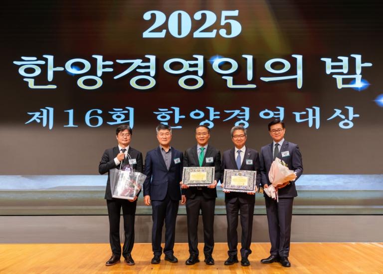 2025 한양경영인의 밤 경영대상 시상식