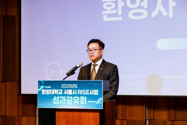 2025 한양대학교 서울시 RISE 사업 성과공유회