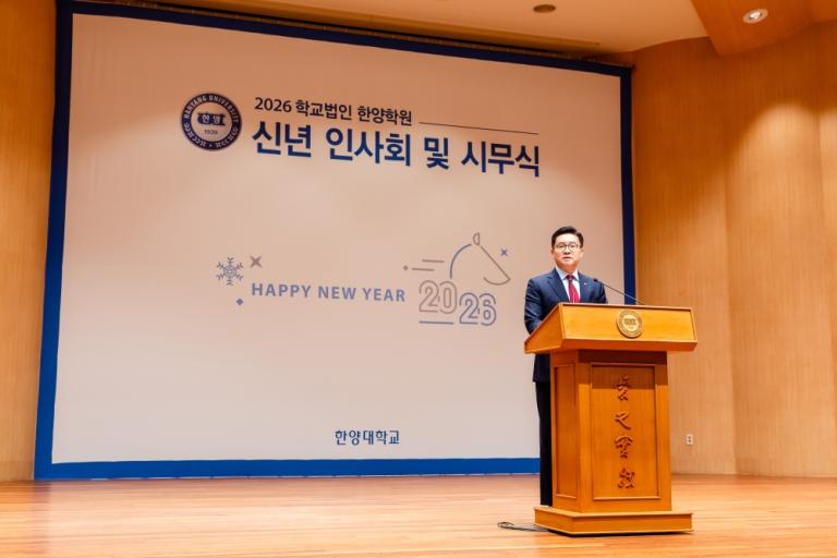 2026년 신년 인사회 및 시무식