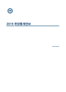 2019년