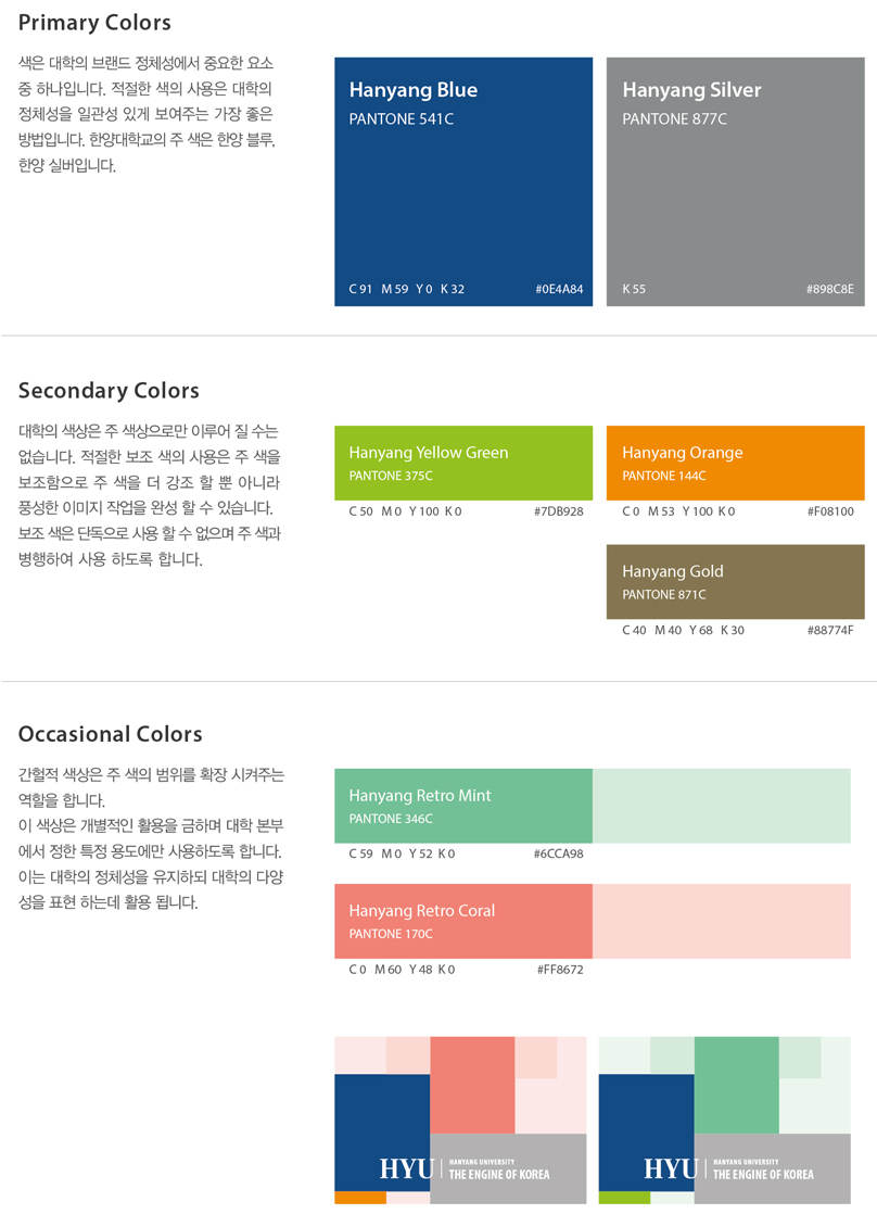 색상규정 이미지