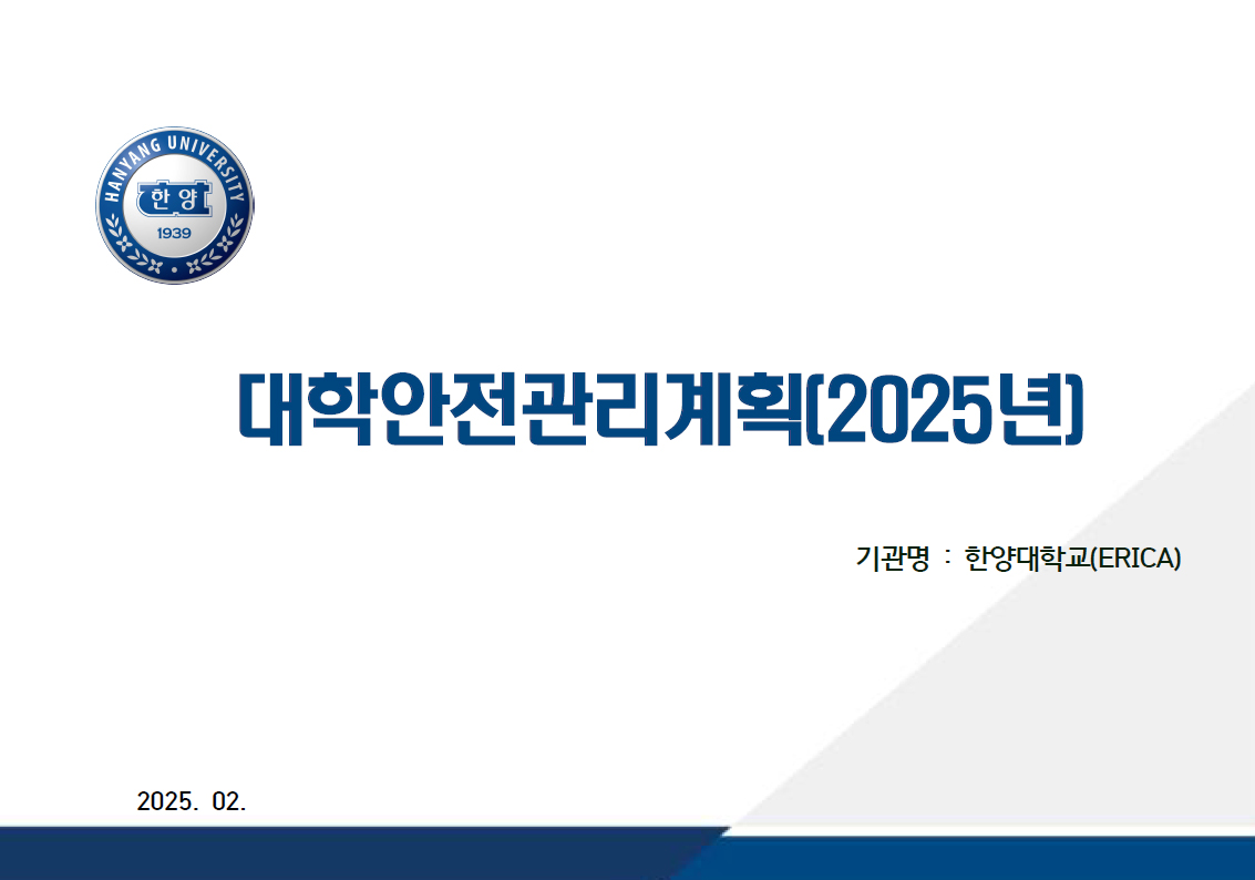 ERICA캠퍼스 Signature 01