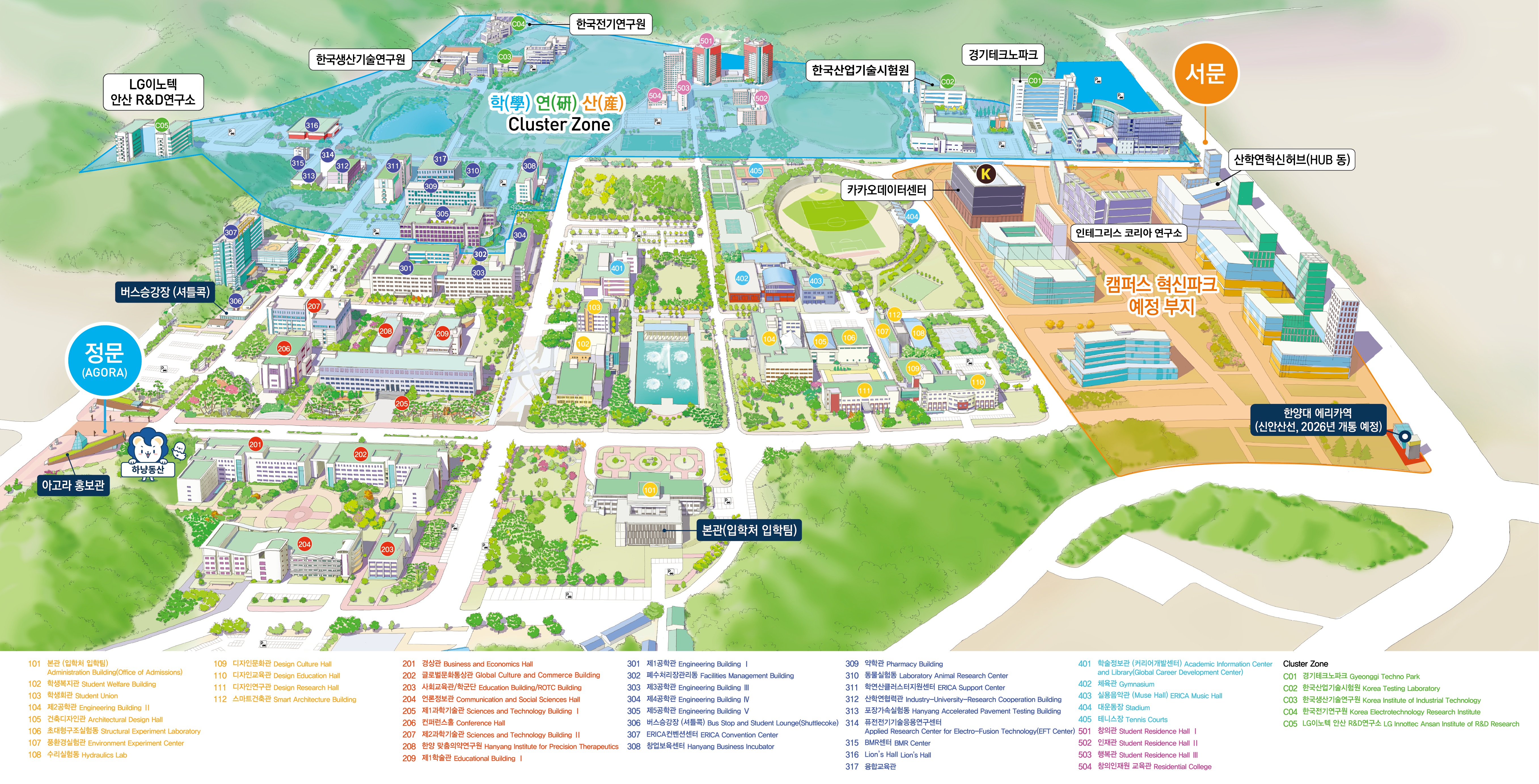 ERICA캠퍼스 건물 지도