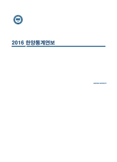 2016년