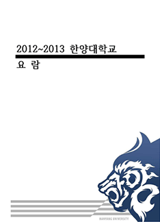 2012-2013년