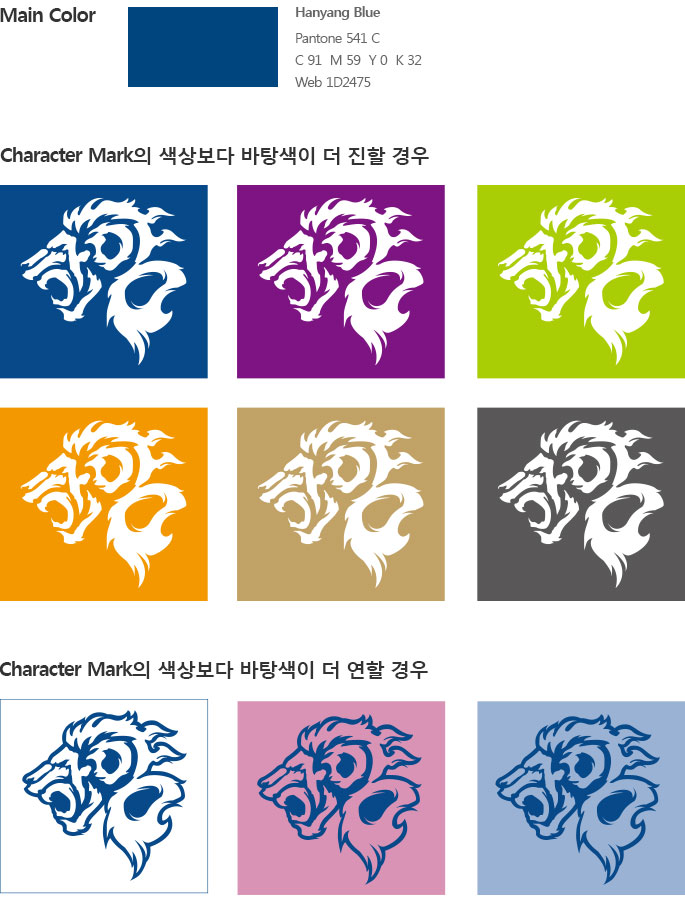 캐릭터 컬러 시스템 이미지